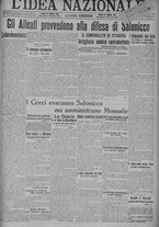 giornale/TO00185815/1915/n.346, 4 ed